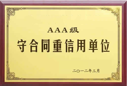 荣誉证书