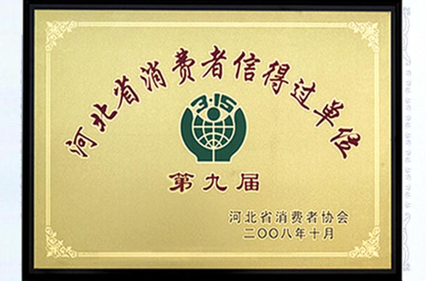 荣誉证书